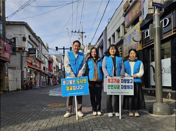 오산시는 지난 17일 겨울철 옥외광고물로 인한 안전사고를 예방하기 위해 정기 안전점검을 실시했다./사진제공=오산시