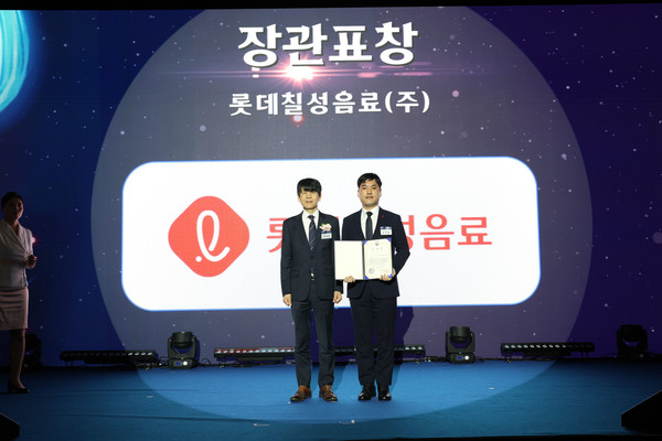 롯데칠성음료 '2025 한국에너지대상' 기후에너지환경부장관상 수상 /사진제공=롯데칠성음료