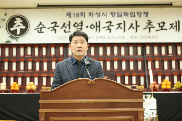 배정수 의장 추모사 낭독 모습. /사진제공=화성특례시