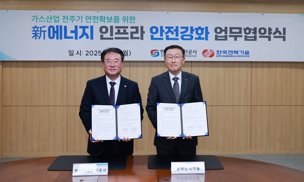 LNG‧수소 등 발전설비 분야의 기술 협력 및 안전성 강화를 위한 업무협약식 /사진제공=한국전력기술