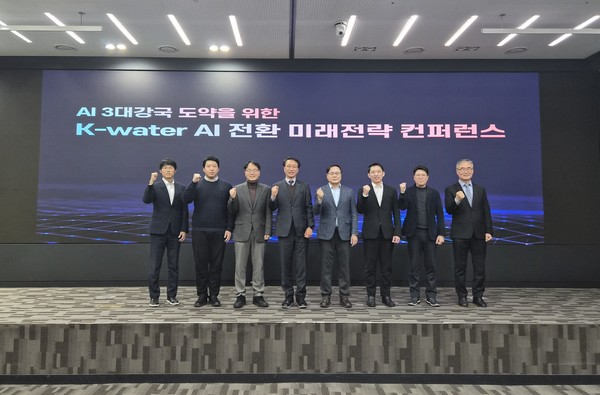 AI 전환(AX) 미래전략 콘퍼런스 /사진제공=한국수자원공사