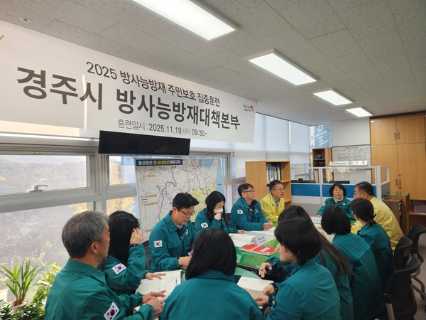 경주시 방사능방재대책본부 회의 /사진제공=경주시