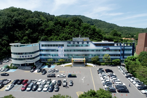 고령군청 전경  /사진제공=고령군