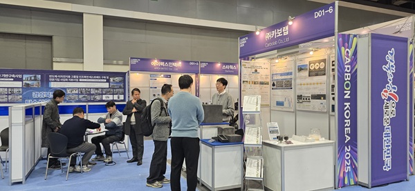 카본코리아 '경상북도관'  홍보 부스 /사진제공=경상북도