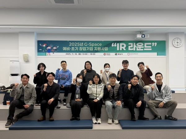 시는 11월18일 '2025 예비 초기 창업기업 엑셀러레이팅 프로그램 IR라운드'를 성황리에 마무리했다. /사진제공=양산시 