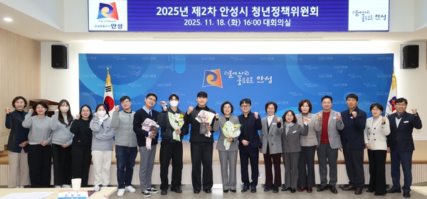 2025년 제2차 안성시 청년정책위원회 개최 사진. /사진제공=안성시