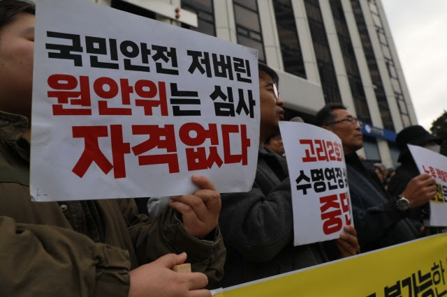 시민단체가 13일 원자력안전위원회의 고리2호기 운영기간 연장 승인과 관련해 안전성과 절차적 정당성이 충분히 검증되지 않은 채 결정이 이뤄졌다며 강하게 반발하고 나섰다. /사진제공=에너지정의행동