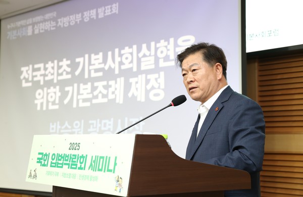박승원 광명시장이 지난 9월 국회의원회관에서 열린 ‘기본사회를 실현하는 지방정부 정책발표회’에 참석해 광명시 사례를 발표하고 있다. /사진제공=광명시