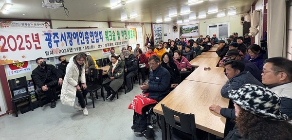 광주시장애인총연합회, ‘장애인단체 역량 강화 워크숍’ 개최