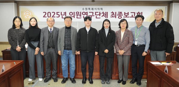 수원특례시의회 의원연구단체, 디지털 포용 정책 연구 최종보고회 열어 /사진제공=수원특례시의회