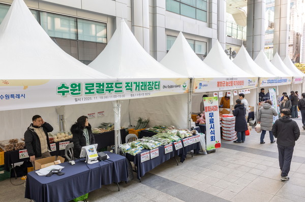 수원시·봉화군농어업회의소, 로컬푸드 소비 촉진 협약 체결 /사진제공=수원특례시