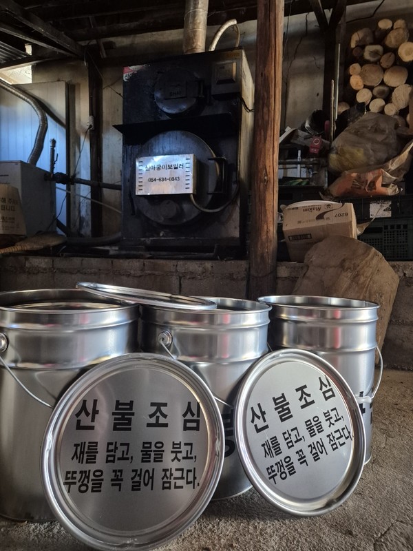 봉화군이 화목보일러 사용가구에 재처리 용기를 보급한다. /사진제공=봉화군.