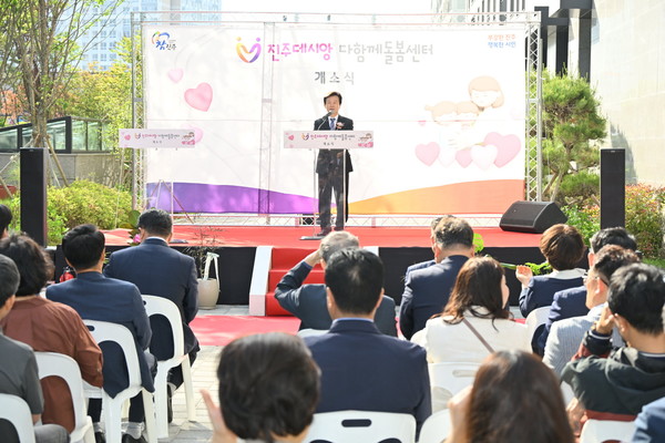 ‘진주데시앙 다함께돌봄센터’ 개소식에서 인사말을 전하는 조규일 시장 /사진제공=진주시