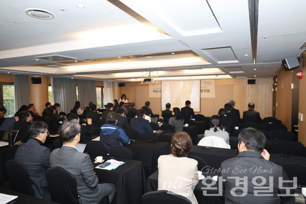 FAO 한국협력연락사무소가 주관한 'GIAHS 국제 심포지엄'이 지난 19일 서울 종로구 아미드호텔에서 개최됐다. /사진=박준영 기자