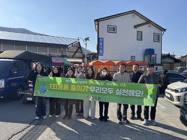 청도시장 1회용품 줄이기 캠페인 활동 /사진제공=청도군