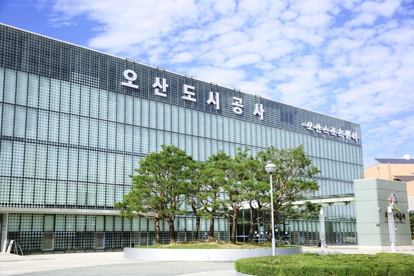 오산도시공사 전경. /사진제공=오산도시공사