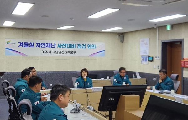 여주시 조정아 부시장 주재로 열린 ‘2025년 겨울철 대설·한파 대비 대책 및 사전대비 점검회의’ /사진제공=여주시
