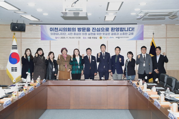 이천시의회 제1기 의정모니터단(단장 김민경)이 정기회의를 개최한데 이어 세종특별자치시의회를 방문해 의정모니터단 운영 우수사례를 벤치마킹했다. /사진제공=이천시의회