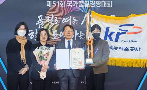 국가품질경영대회 시상식 /사진제공=한국농어촌공사