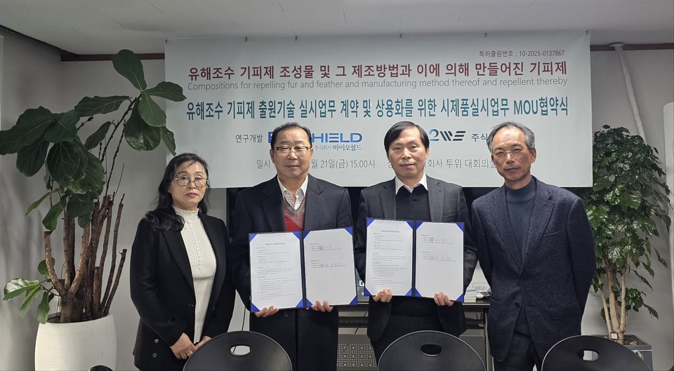 ㈜바이오쉴드와 ㈜투위는 21일 ‘서방출형 유해조수 기피(퇴치)제’ 특허출원 기술을 활용하기 위한 실시(라이선스)계약 및 제품 생산 협력 업무협약(MOU)을 체결했다. /사진=환경일보DB