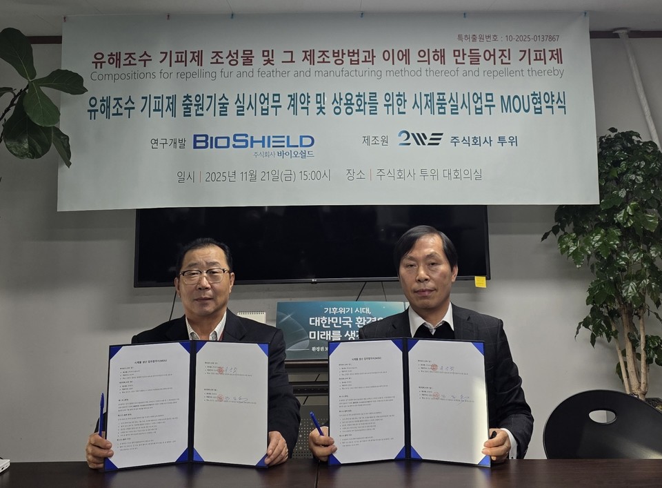 유상학 ㈜바이오쉴드 대표(왼쪽)와 김일도 ㈜투위 대표가 업무협약 후 기념촬영을 하고 있다. /사진=환경일보DB 