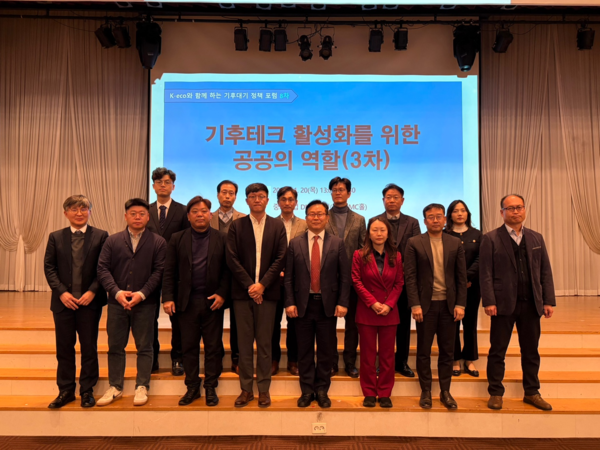 한국환경공단이 20일 서울 마포구 중소기업 DMC타워 ‘K-eco와 함께하는 기후대기 8차 포럼’을 개최한 가운데, 참석자들이 기념촬영을 하고 있다. /사진제공=한국환경공단