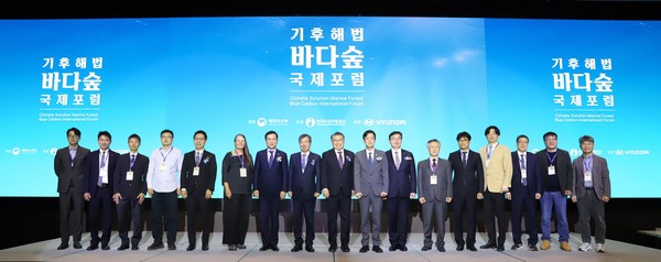 기후해법, 바다숲 국제포럼 행사에 참석한 패널들이 기념촬영을 하고 있다. /사진제공=한국수산자원공단