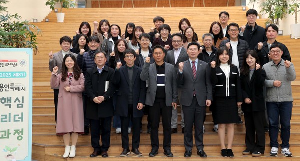 ‘2025 제8기 용인특례시 핵심리더과정’ 특강 진행 /사진제공=용인특례시