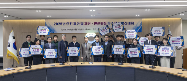 K-eco 산업안전보건 강조주간 행사 /사진제공=한국환경공단