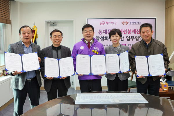 패션봉제산업 활성화를 위한 두 번째 업무협약(MOU) 체결식 /사진제공=동대문구