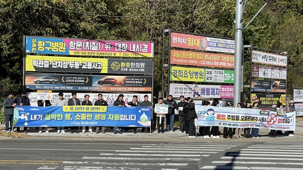 장성동 일원에서 ‘시민과 함께하는 물 사랑’ 캠페인 활동 /사진제공=포항시