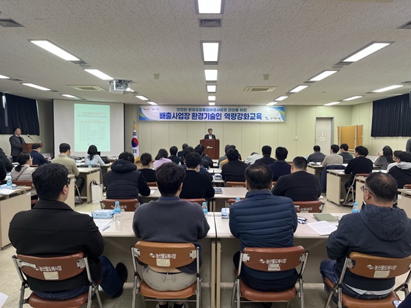 배출사업장 환경기술인 역량강화 교육 /사진제공=구미시