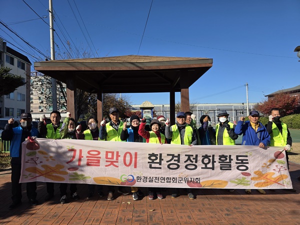 전통시장 일대 환경정화활동을 펼친 환경실천연합회  /사진제공=군위군