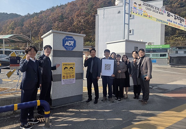 교육환경보호구역 알림 표지판 설치  /사진제공=영덕교육지원청