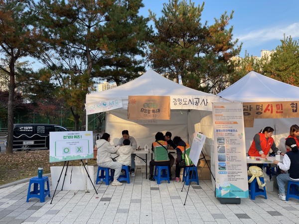 광명시 기후주간 행사 부스 /사진제공=광명도시공사