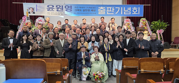 농우 윤원영 작가 출판기념회에 참석한 지인들이 축하의 박수를 치고 있다./사진제공=문경새재문학회