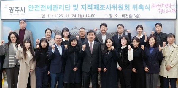 광주시, ‘안전전세관리단’ 출범 및 ‘지적재조사위원회’ 위촉 /사진제공=광주시