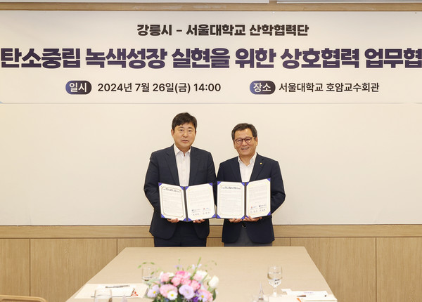 강릉시 탄소중립 녹색성장 실현 상호협력 협약식 /사진제공=강릉시