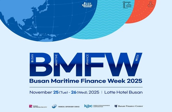 시는 11월25~26일 동안 '2025 부산 해양 금융위크'를 진행한다. /자료제공=부산시 