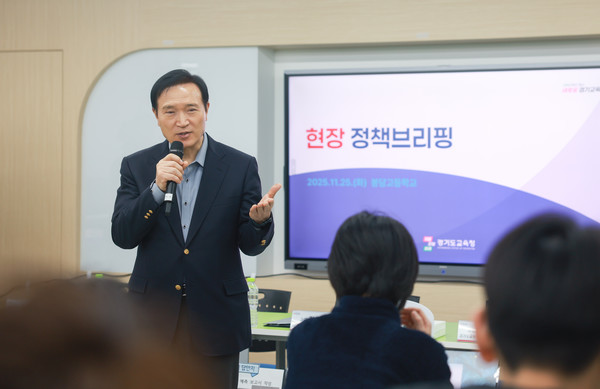 경기도교육청, 미래 대학입시 핵심 전략 제시 /사진제공=경기도교육청