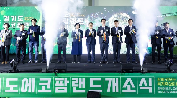 국내 최대 공공 축산 복합단지 에코팜랜드 개소식 /사진제공=경기도