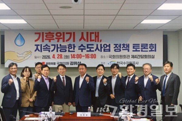 기후위기 시대, 지속가능한 수도사업 정책 토론회 참석자들이 기념촬영을 하고 있다. /사진=김인성 기자