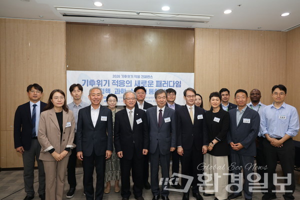 2026 기후위기 적응 컨퍼런스 '기후위기 적응의 새로운 패러다임: 정책·과학·실행의 통합전략’ 컨퍼런스 참석자들이 기념촬영을 하고 있다. /사진=박준영 기자