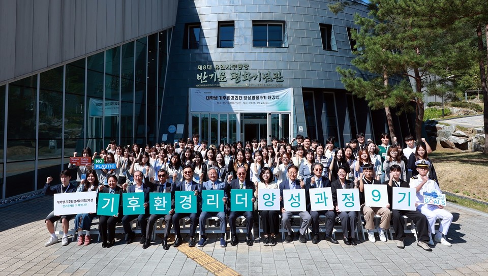 ‘대학생 기후환경리더 양성과정 9기’ 개강식 /사진제공=에코나우