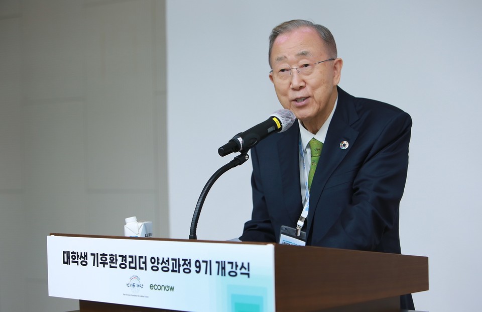 개강식 특강에 나선 반기문 제8대 UN사무총장 /사진제공=에코나우