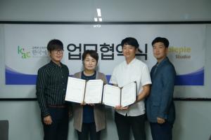 KAC한국예술원 웹툰과정, ㈜애플파이스튜디오와 MOU 협약 체결 - 뉴스 썸네일 이미지