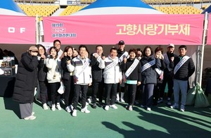 양산전국하프마라톤대회서 고향사랑기부제 홍보