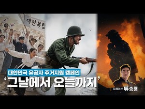 류승룡-서경덕 캠페인 관련 기사 썸네일