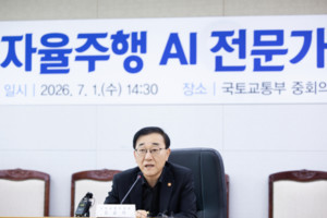 국토교통부, 자율주행 AI 전문가 간담회 개최