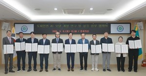대전시, AI 기반 도시 안전 모형 개발 나서